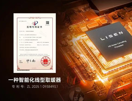 专利技术赋能新品！德莱宝智能取暖再添认证加持！