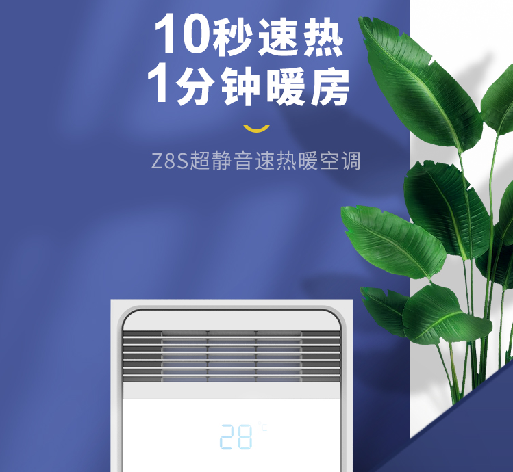 超靜音 超速熱|德萊寶Z8S浴室暖空調，給你撲面而來的熱浪！